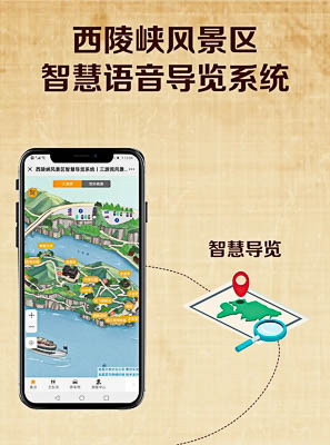 河口景区手绘地图智慧导览的应用